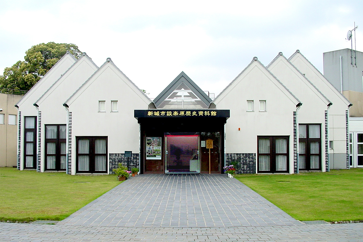 新城市設楽原歴史資料館 | あいち歴史観光